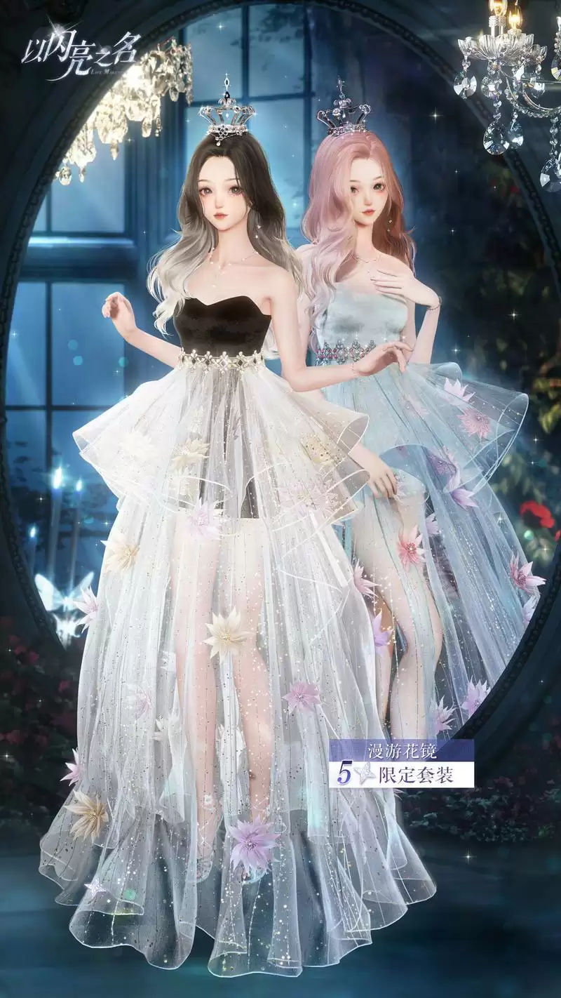 《以闪亮之名》全新版本“鸢尾迷局”今日正式上线,王冠之争剑指巅峰!