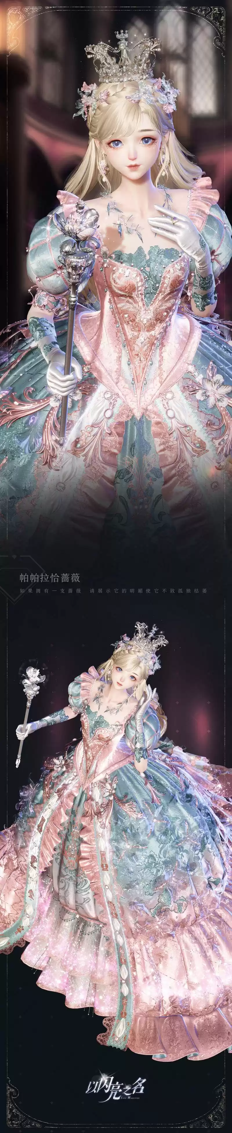 《以闪亮之名》全新版本“鸢尾迷局”今日正式上线,王冠之争剑指巅峰!