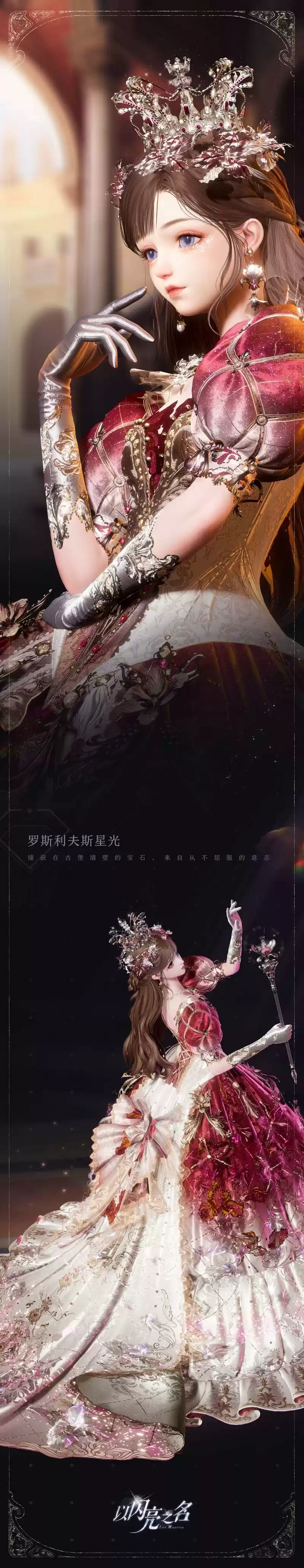 《以闪亮之名》全新版本“鸢尾迷局”今日正式上线,王冠之争剑指巅峰!