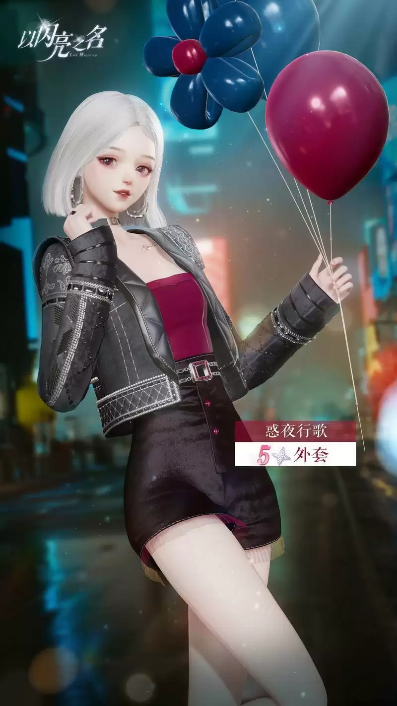 《以闪亮之名》全新版本“鸢尾迷局”今日正式上线,王冠之争剑指巅峰!