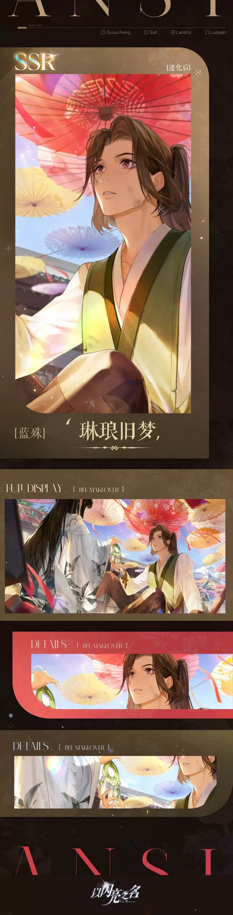 《以闪亮之名》全新版本“鸢尾迷局”今日正式上线,王冠之争剑指巅峰!