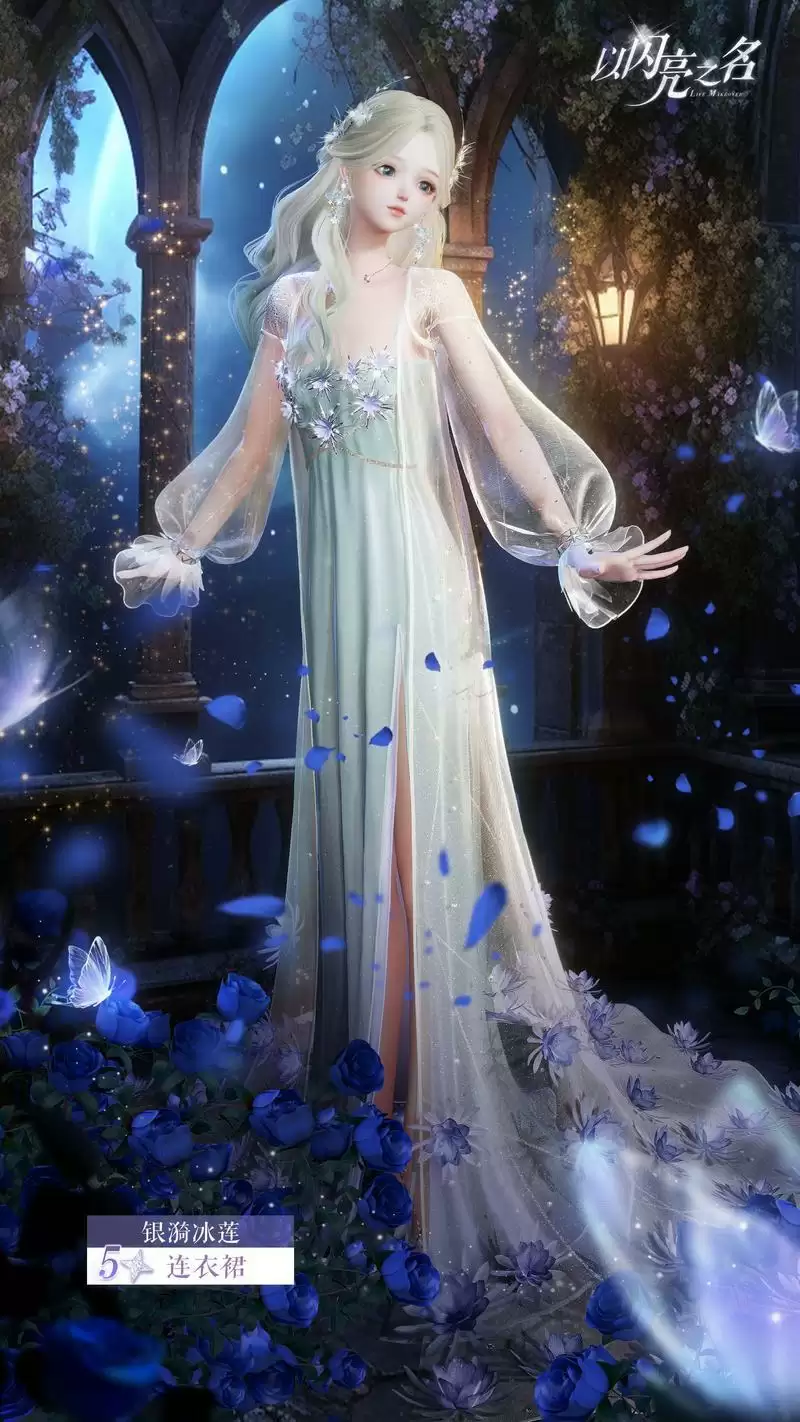 《以闪亮之名》全新版本“鸢尾迷局”今日正式上线,王冠之争剑指巅峰!