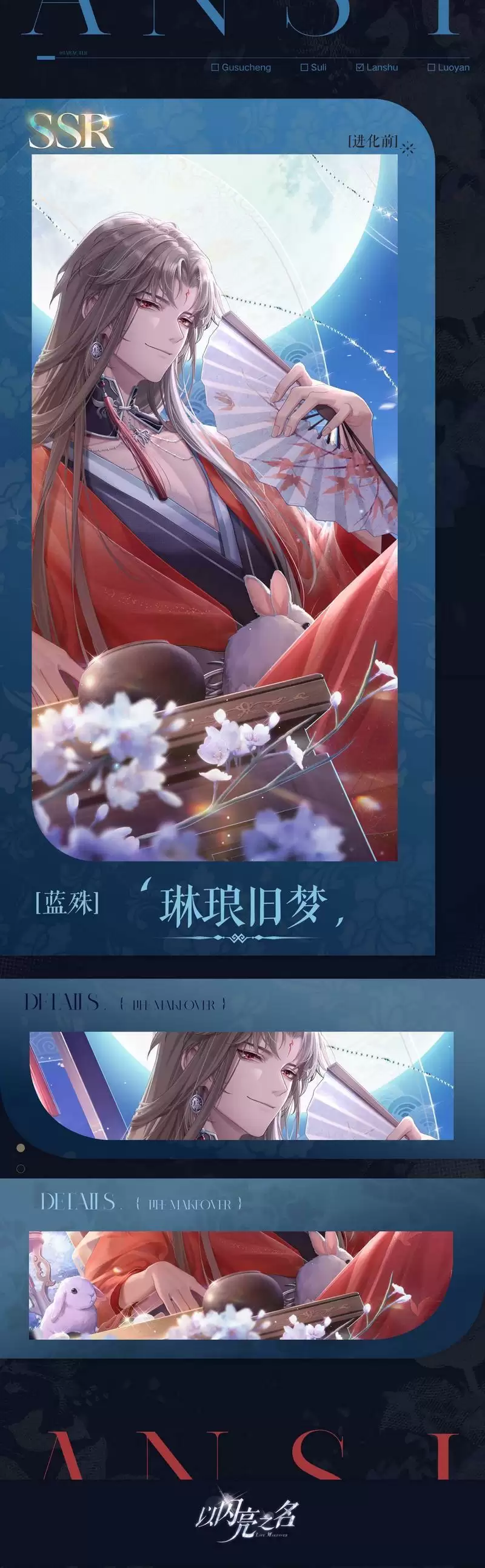 《以闪亮之名》全新版本“鸢尾迷局”今日正式上线,王冠之争剑指巅峰!