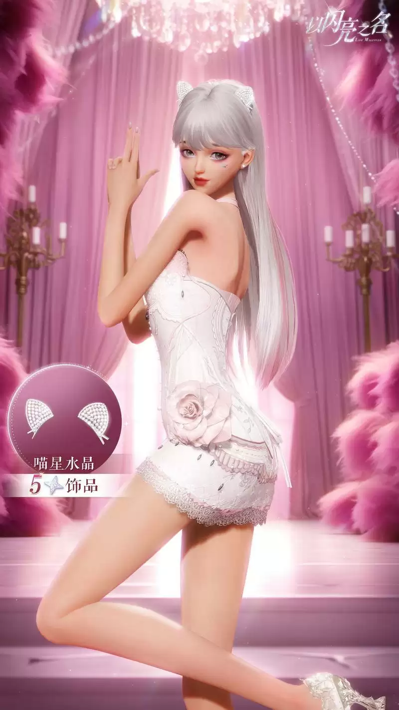 《以闪亮之名》全新版本“鸢尾迷局”今日正式上线,王冠之争剑指巅峰!