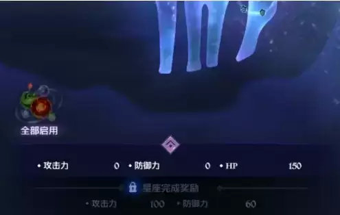 《七人传奇:光与暗之交战》七星座玩法介绍 七人传奇光与暗之交战七星座怎么玩3