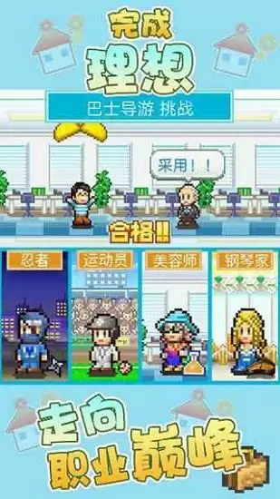 住宅梦物语汉化