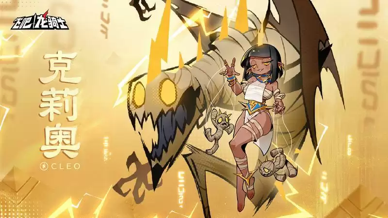 《飞吧龙骑士》新UR龙克莉奥上线,常驻新玩法骑士团讨伐开启!