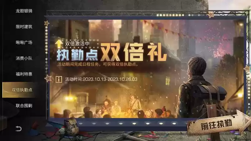 惊奇之夜变装派对来袭，《明日之后》万圣节活动速览