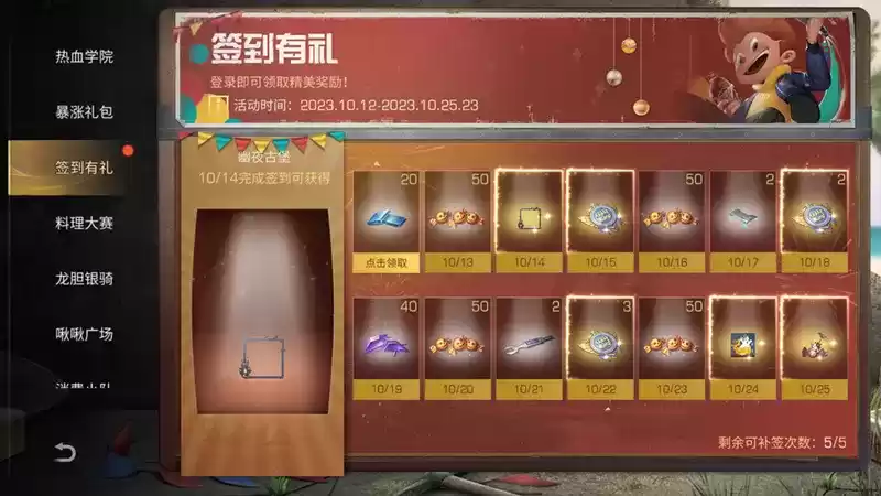 惊奇之夜变装派对来袭，《明日之后》万圣节活动速览