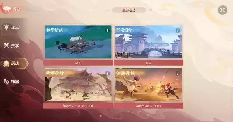 《梦幻西游三维版》全新资料片【战神决】震撼上线,全新阵营玩法同步来袭!