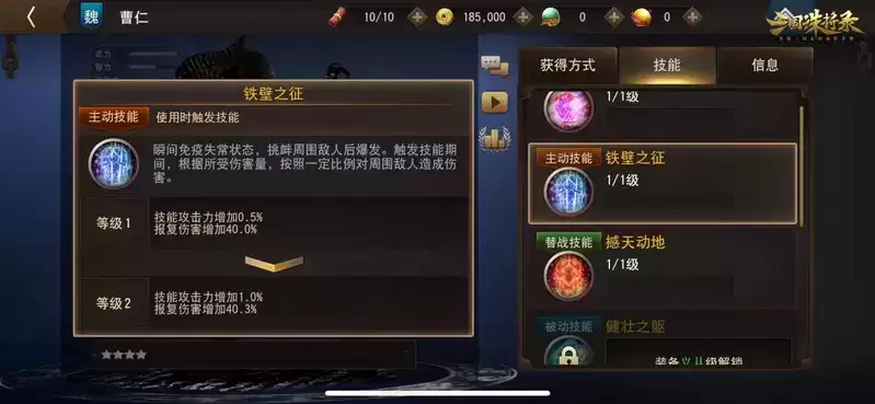 主公们，曹仁已准备就绪，等待你的召唤！