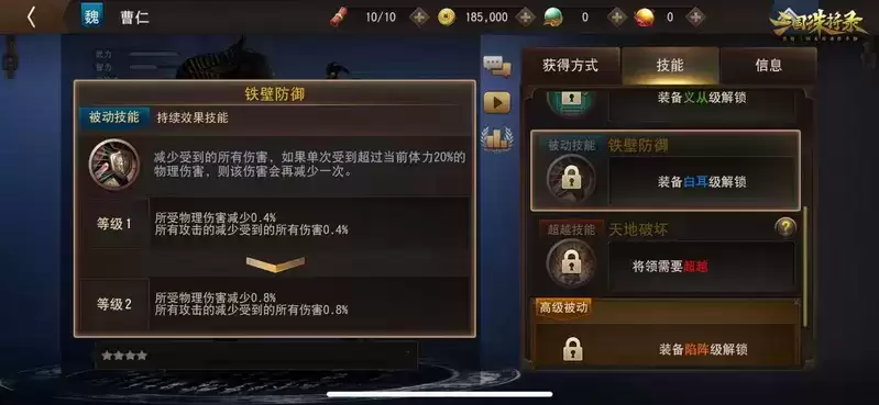 主公们，曹仁已准备就绪，等待你的召唤！