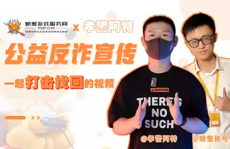 第一个吃螃蟹的人!螃蟹游戏服务网竟然亲自送螃蟹上门