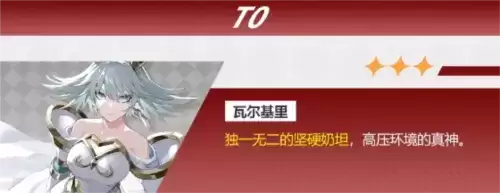 《宿命回响》角色强度排行一览 宿命回响强势角色有哪些10