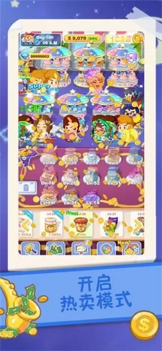 零食也疯狂安卓版