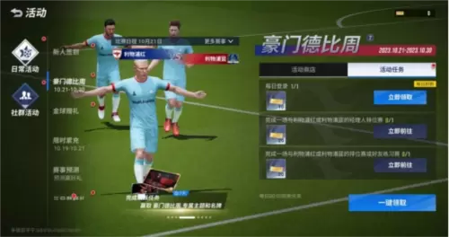 绿茵信仰1