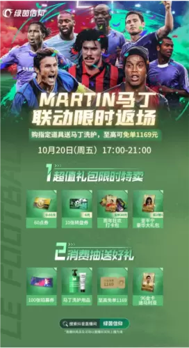 绿茵信仰5