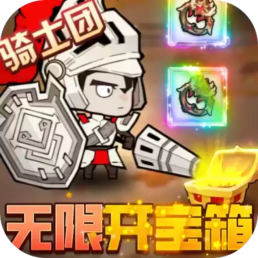 少年跑者开箱爆神装