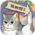 超级收纳馆二