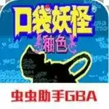 口袋妖怪釉色最终