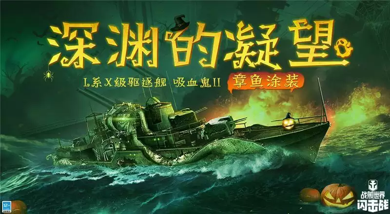 踏浪新程战五载，《战舰世界闪击战》五周年庆典重磅来袭！