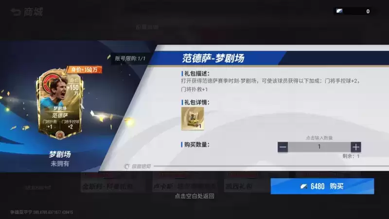 传奇球员限时招募，活动连连惊喜不停！《绿茵信仰》最新情报全知道