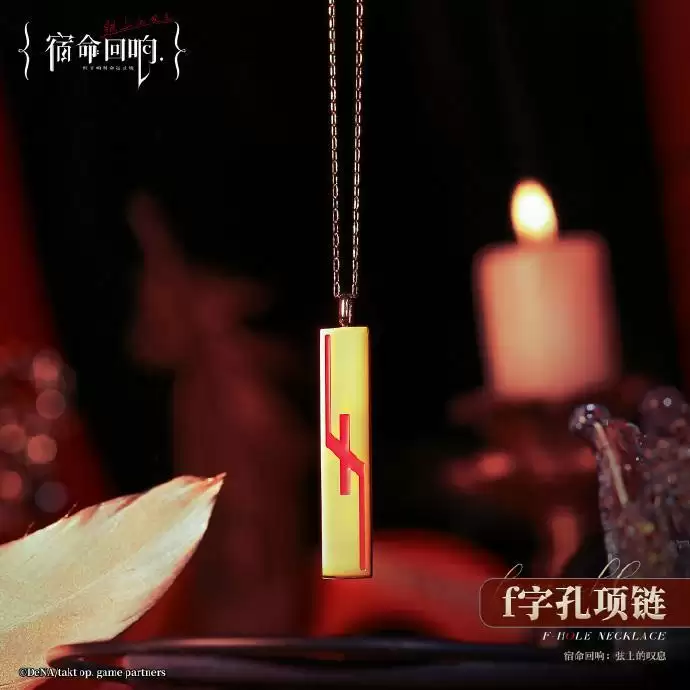 《宿命回响:弦上的叹息》全新周边上架,谁能拒绝开演纪念票?