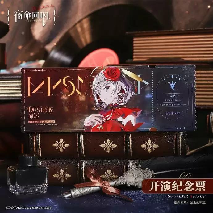 《宿命回响:弦上的叹息》全新周边上架,谁能拒绝开演纪念票?