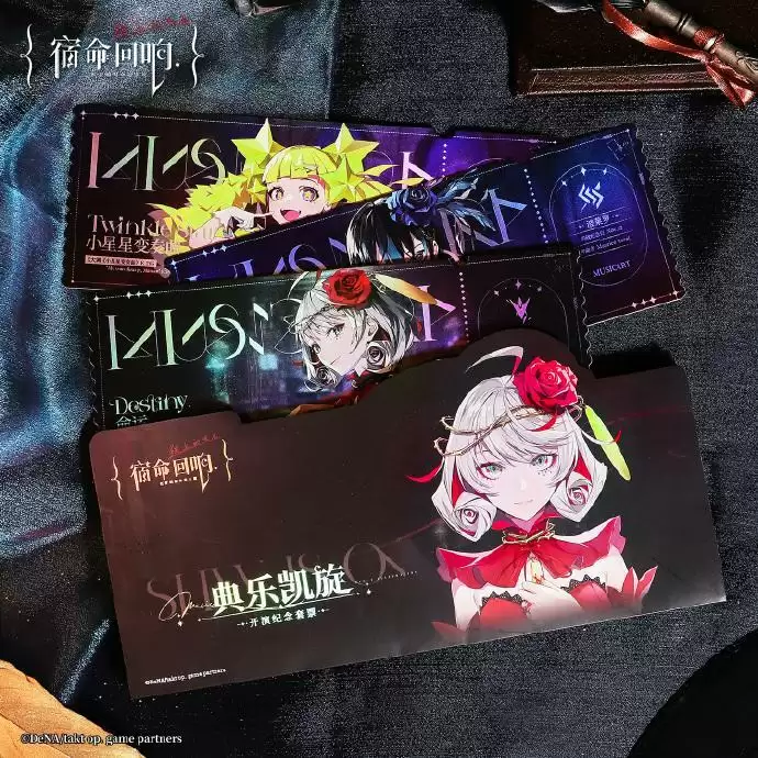 《宿命回响:弦上的叹息》全新周边上架,谁能拒绝开演纪念票?
