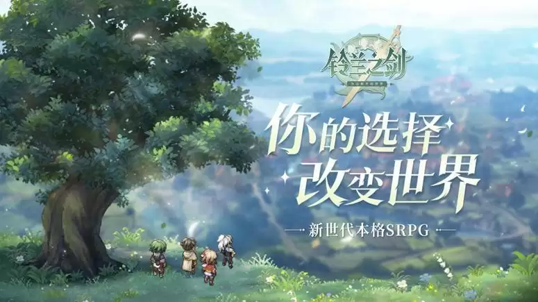 《铃兰之剑》全新PV首曝公测信息，“破局公测“11.23正式启动