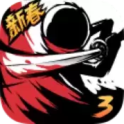 忍者必须死3