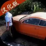 火力全开2城市狂热汉化菜单