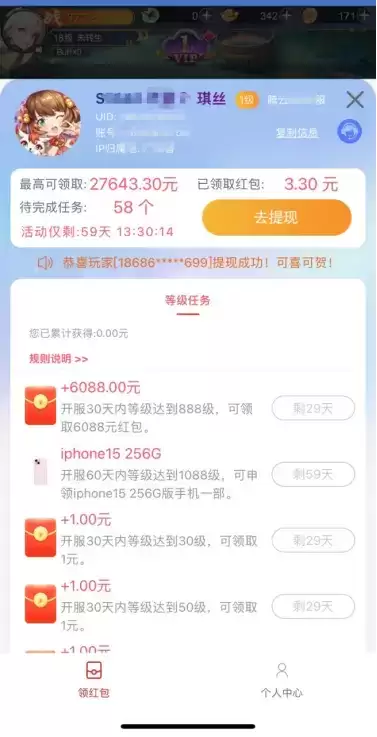 红包游戏小飞箭来咯好玩吗?小飞箭来咯虚假宣传是真的吗?