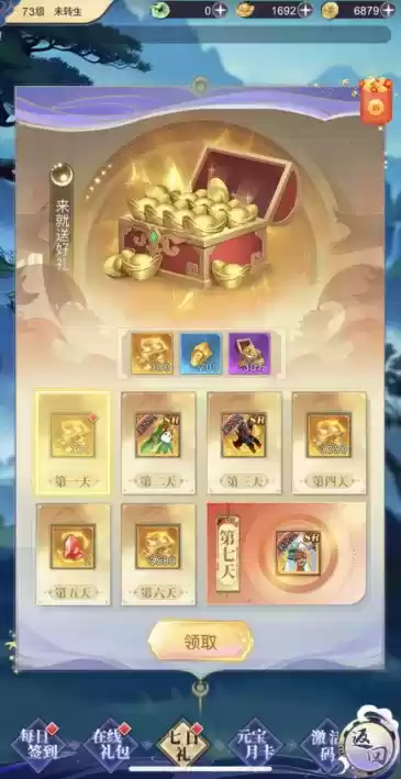 红包游戏小飞箭来咯好玩吗?小飞箭来咯虚假宣传是真的吗?