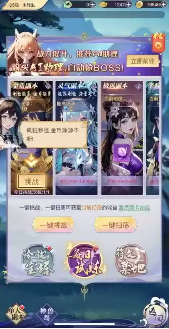 红包游戏小飞箭来咯好玩吗?小飞箭来咯虚假宣传是真的吗?