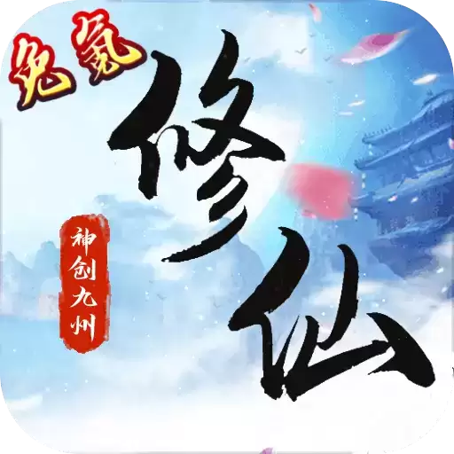 神创九州福利币