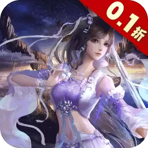 碧雪情天3D0.1折