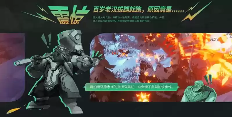 火炬无限季前赛“猎神巡游”上线在即,官方前瞻直播全面揭晓