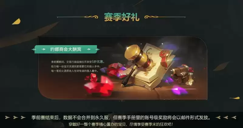 火炬无限季前赛“猎神巡游”上线在即,官方前瞻直播全面揭晓