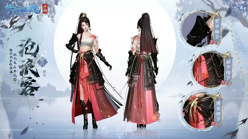 倩女手游全新时装【沧浪客】踏浪而来，10月26日飘逸上架！