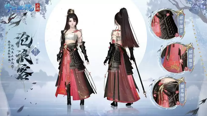 倩女手游全新时装【沧浪客】踏浪而来，10月26日飘逸上架！