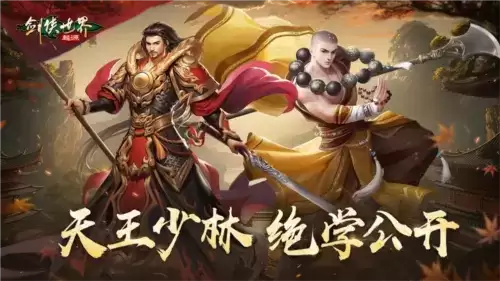 剑侠世界:起源1