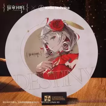 宿命回响:弦上的叹息4