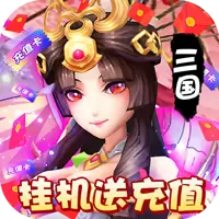霸者归来挂机