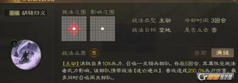 三国志战棋版S4事件战法解锁条件分享 三国志战棋版S4事件战法解锁条件分享