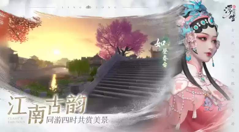 1698221646357805.webp 「浮生忆玲珑」iOS预约正式开启!