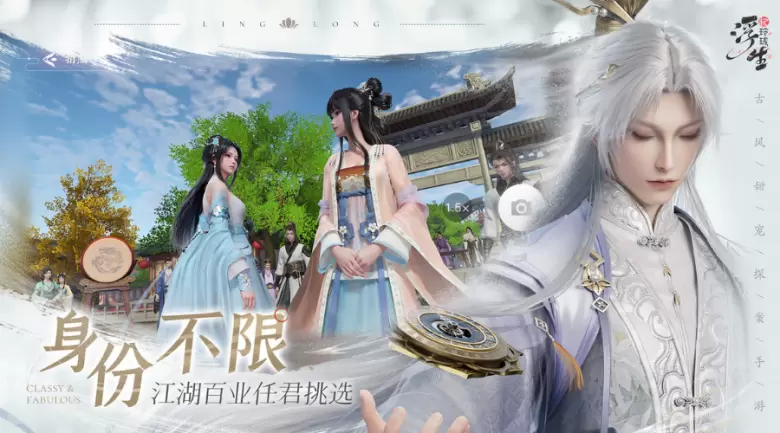 「浮生忆玲珑」iOS预约正式开启！
