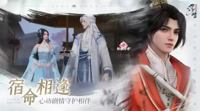 1698221753419730.webp 「浮生忆玲珑」iOS预约正式开启!