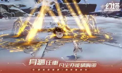 烟云渺渺道未央 《幻塔》新版本今日上线  