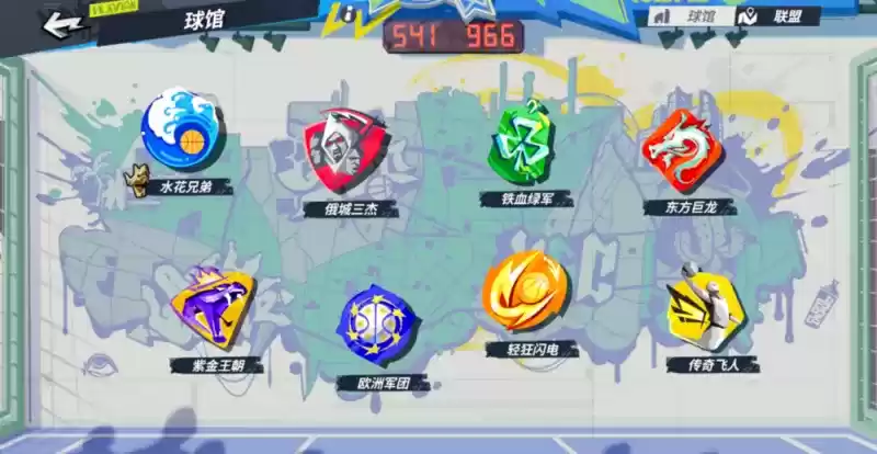 《全明星街球派对》俄城三少重聚，风暴起，少年狂！